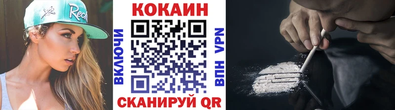 Cocaine 97%  Киреевск 