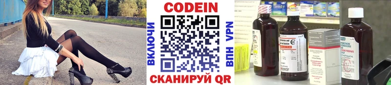 Кодеин Purple Drank  где купить наркотик  Киреевск 
