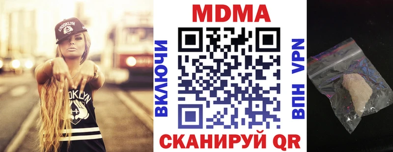 что такое наркотик  Киреевск  MDMA кристаллы 