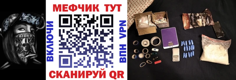 Мефедрон мяу мяу  Киреевск 