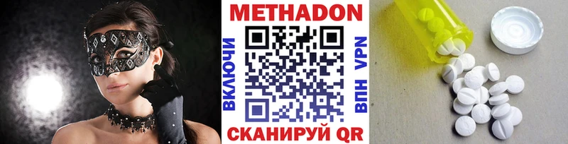 Метадон белоснежный  Киреевск 